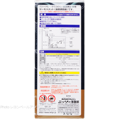 シーパレックス300の特徴と使用方法