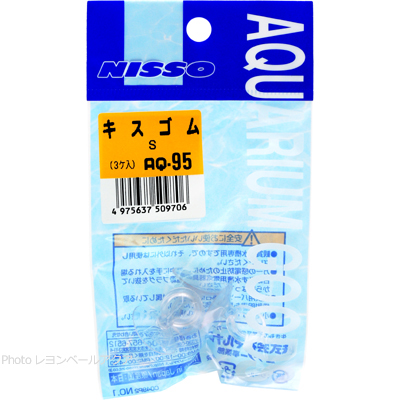 AQ-95 キスゴムS