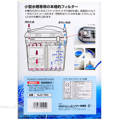 ニッソー パワーキャニスターミニの仕様