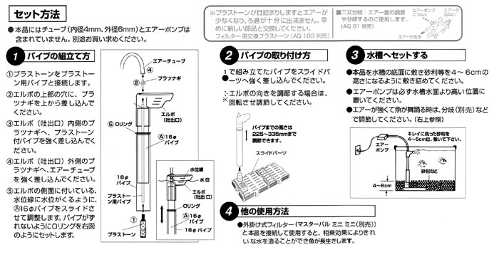 スライドベースフィルター ミニ