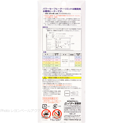 パワーセーフヒーターLIMIT 200の特徴と使用方法