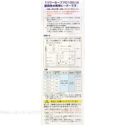 パワーセーフヒーターPRO 100 使用方法