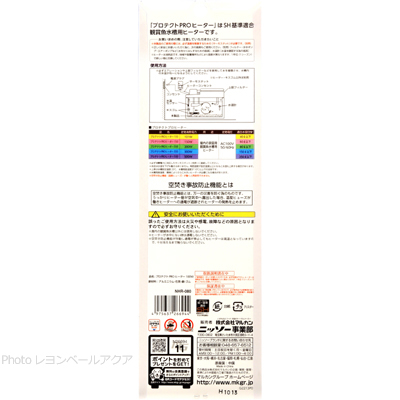 プロテクトPROヒーター100