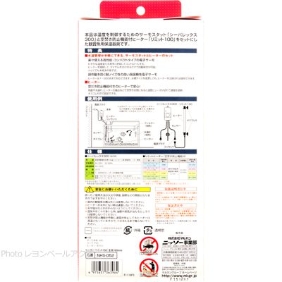 パワーセーフリミットプラス 150W 特徴