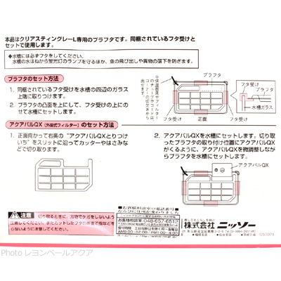 CS-L用 プラフタ（フタ受け付）の使用方法