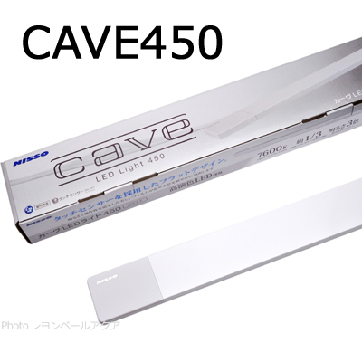 CAVE450 (カーヴ) ホワイト