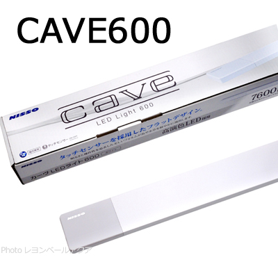 CAVE600 (カーヴ) ホワイト