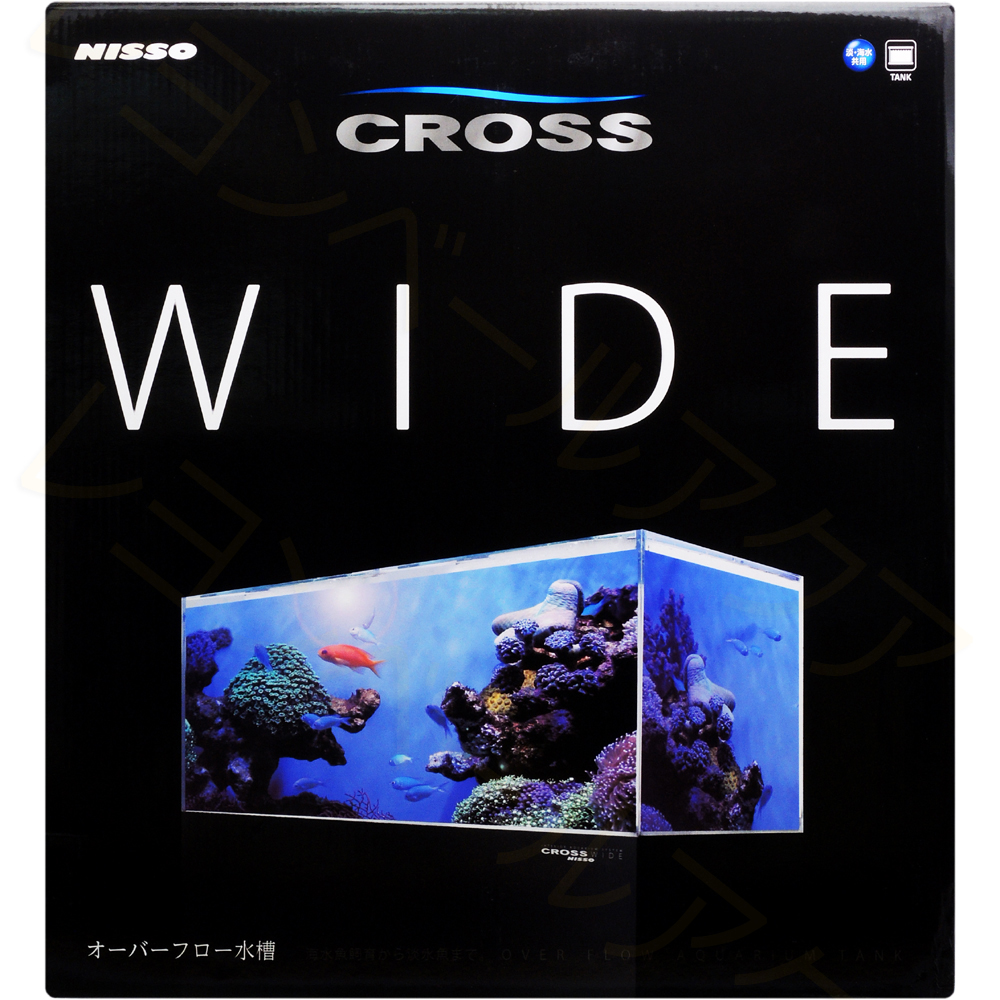 ニッソー CROSS WIDE クロスワイド 【レヨンベールアクア】