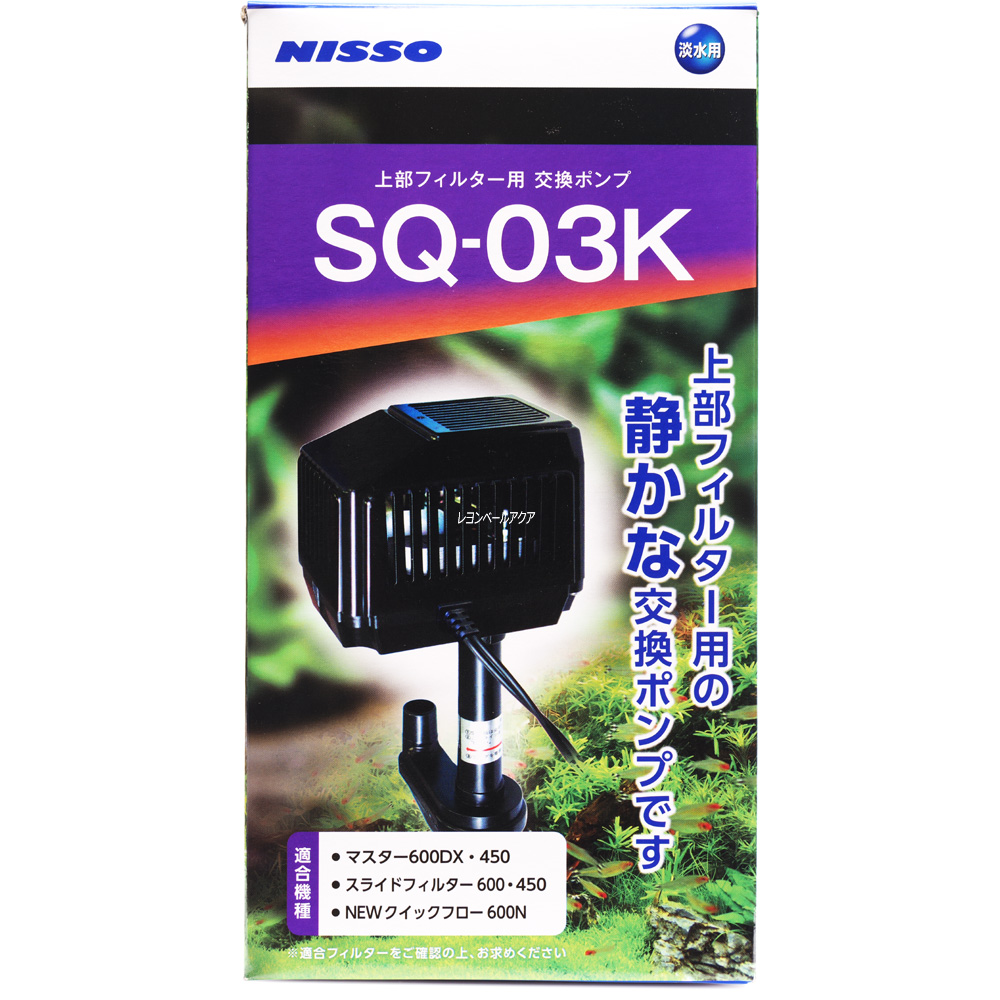 2361円 【GINGER掲載商品】 ニッソー SQポンプ SQ-15SK M サイズ