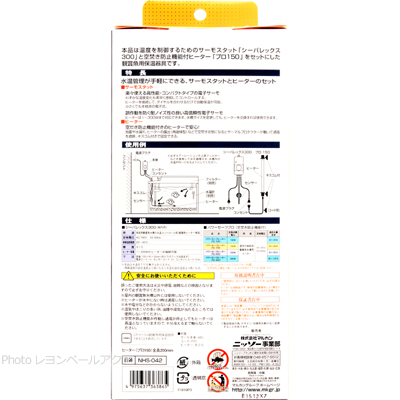 パワーセーフPRO＋プラス150 特徴