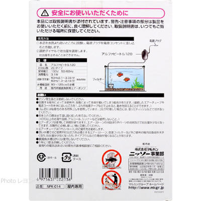 αビートル120の使用方法と仕様