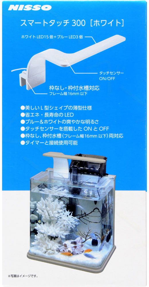 ニッソー LEDスマートタッチ300【レヨンベールアクア】