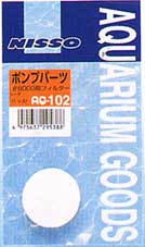 AQ-102 ポンプパーツ シータ6000用フィルター