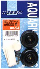 ポンプパーツ ミュー6000用