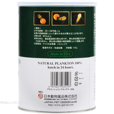 ブラインシュリンプ 425g 大缶入りの特色