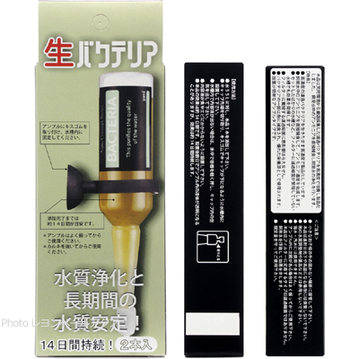 日本動物薬品 生バクテリアアンプル