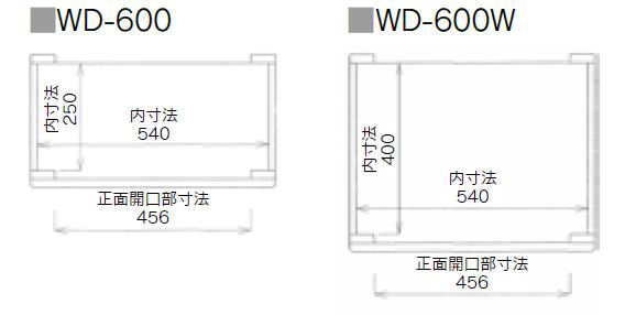 ウッディWD-600の内寸