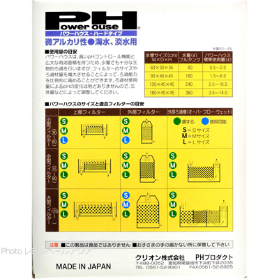 パワーハウス・ハードタイプ Lサイズ (15mm×15mm)使用方法