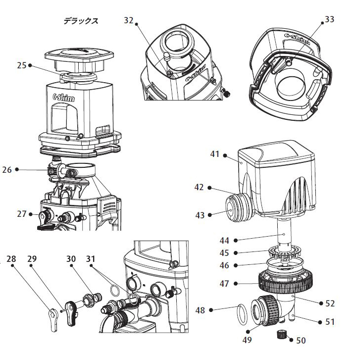 シースキム1200/1800パーツ