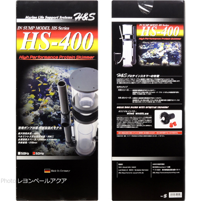 H&S プロテインスキマーHS-400 【レヨンベールアクア】