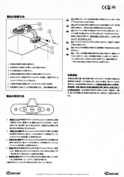 チェリーアクア アイナノ マリン 取扱説明書2