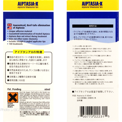 カーリー駆除剤 アイプタシアX 60ml 特徴と使用方法