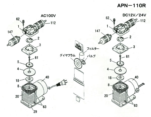 APN-110R専用部品一覧図