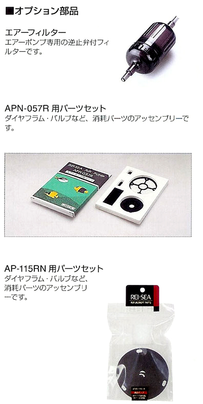 エアーポンプ APNシリーズ APシリーズ r59-5