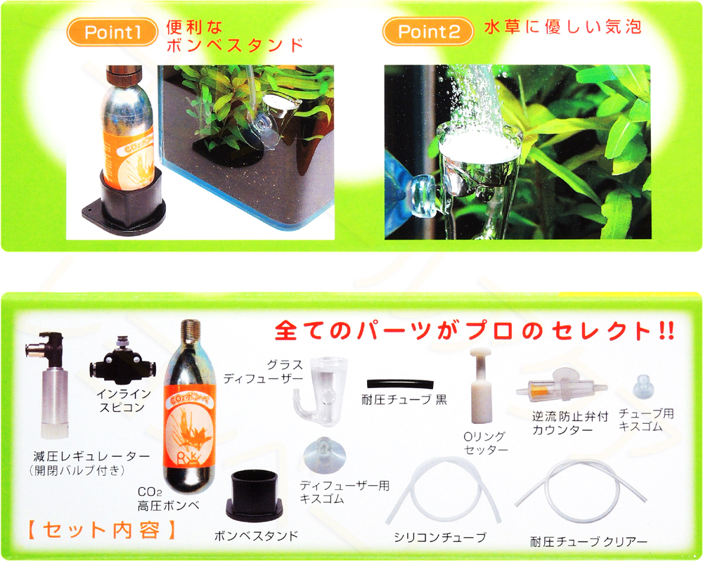 NEWオアシスCo2キット | PETBOXオンラインストア
