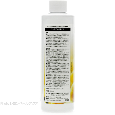 リーフアイオダイド 250ml 