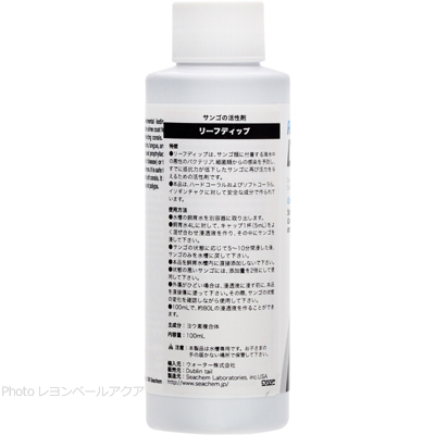 リーフディップ 100ml 使用方法