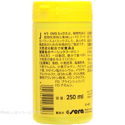 セラ GVGミックス 60g 250mlの特徴