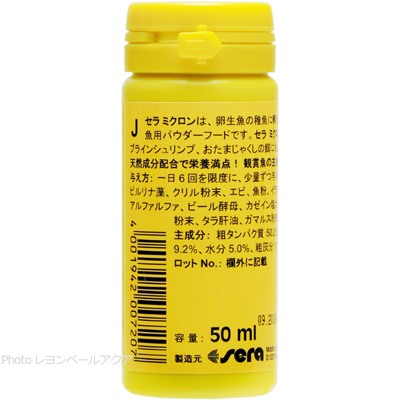 セラ ミクロン 25g 50mlの特徴と使用方法