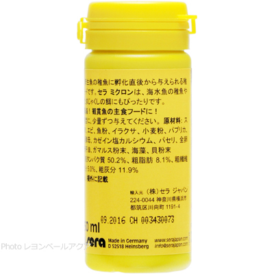 セラ ミクロン 25g 50mlの特徴と主成分