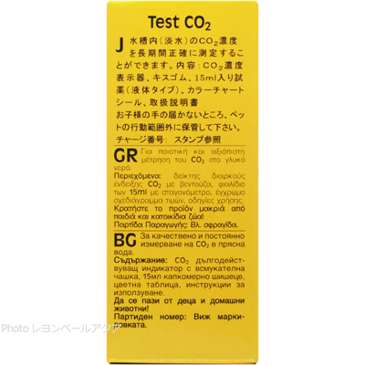 CO2テスト 長期測定試薬 15mlの特徴と使用方法
