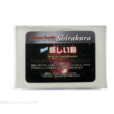 怪しい粉 詰め替え用 10g （チャック付ビニール袋入り）