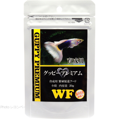 グッピープレミアム 育成用 20g