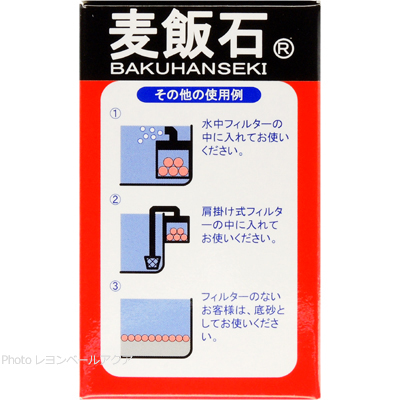 麦飯石 ろ過材 500g（赤箱） その他使用例