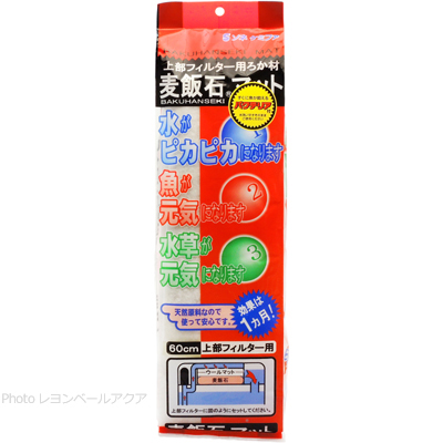 麦飯石マット