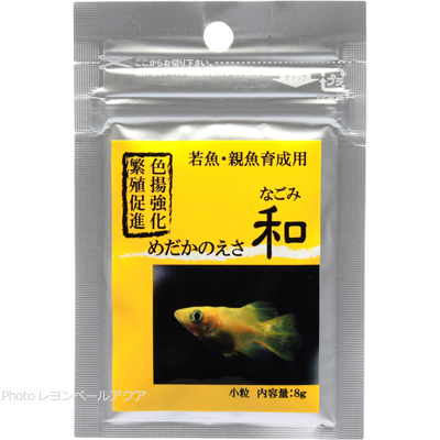 めだかのえさ 和（なごみ） 若魚・親魚育成用 8g