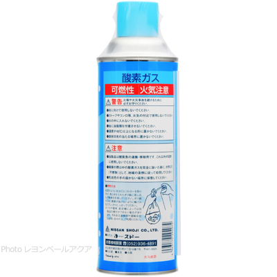 酸素ガス オキシゲンの使用上の注意