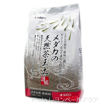 メダカの天然茶玉土 2.5Kg