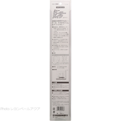 ニューヒーターメイク L （S-1420） 使用方法