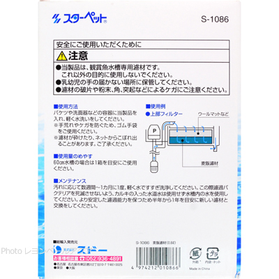 麦飯濾材 0.8L入りの使用方法