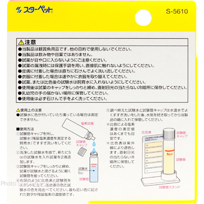 スドー 塩素チェッカー