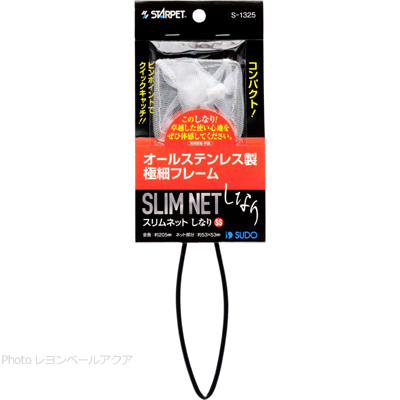 スリムネット しなりSS