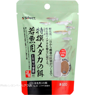 特撰メダカの餌 若魚用エサやり容器付(15g)