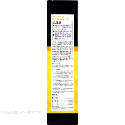 トータスフード 700g RX-12特徴と餌の与え方