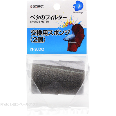 ベタのフィルター 交換用スポンジ