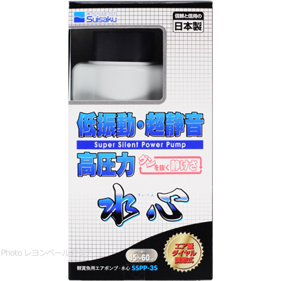 水心 SSPP-3S